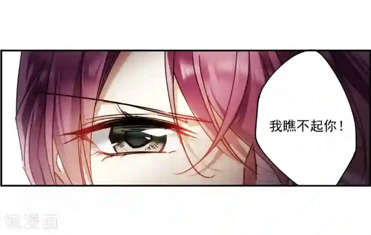 上国赋之千堆雪第123话 今非昔比2