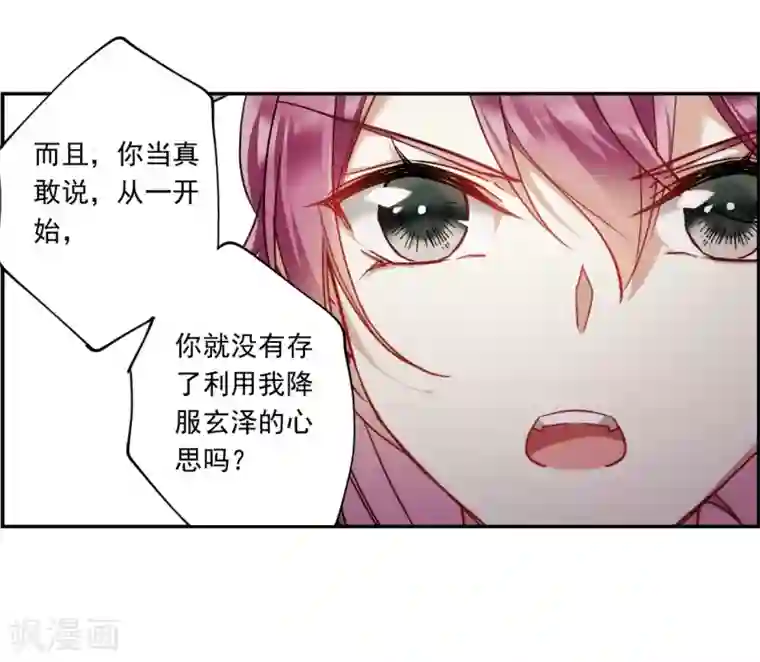 上国赋之千堆雪第123话 今非昔比2