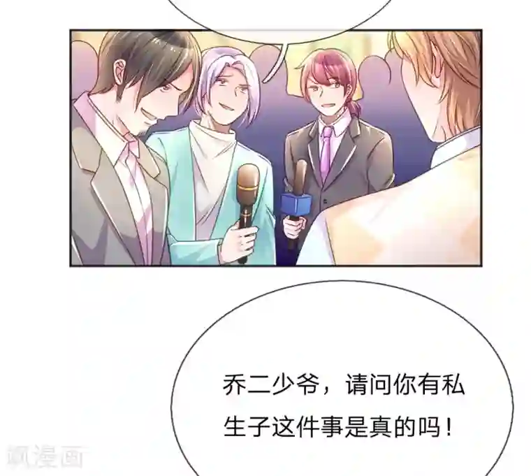 万丈光芒不及你第225话 围堵