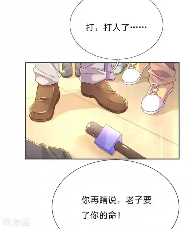 万丈光芒不及你第225话 围堵