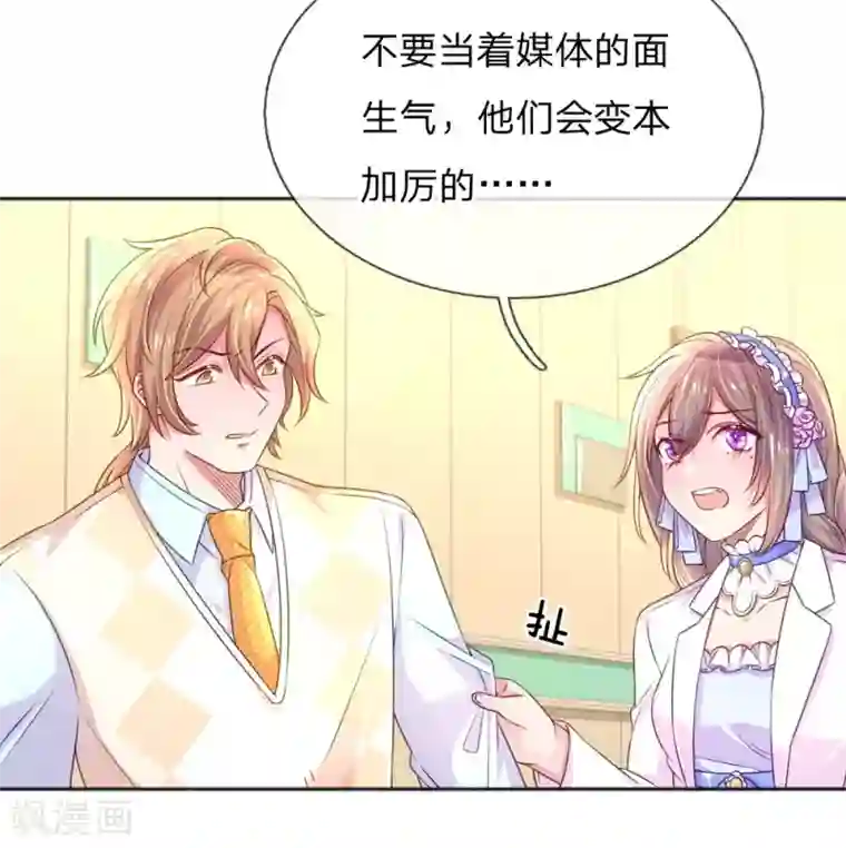 万丈光芒不及你第225话 围堵