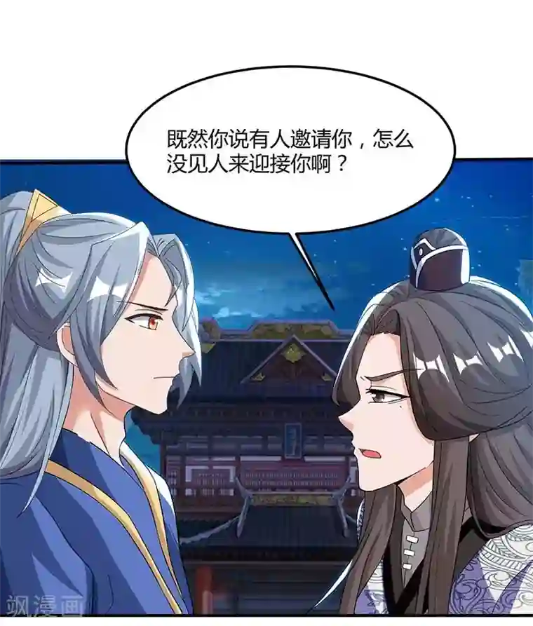 重生八万年第92话 生日宴