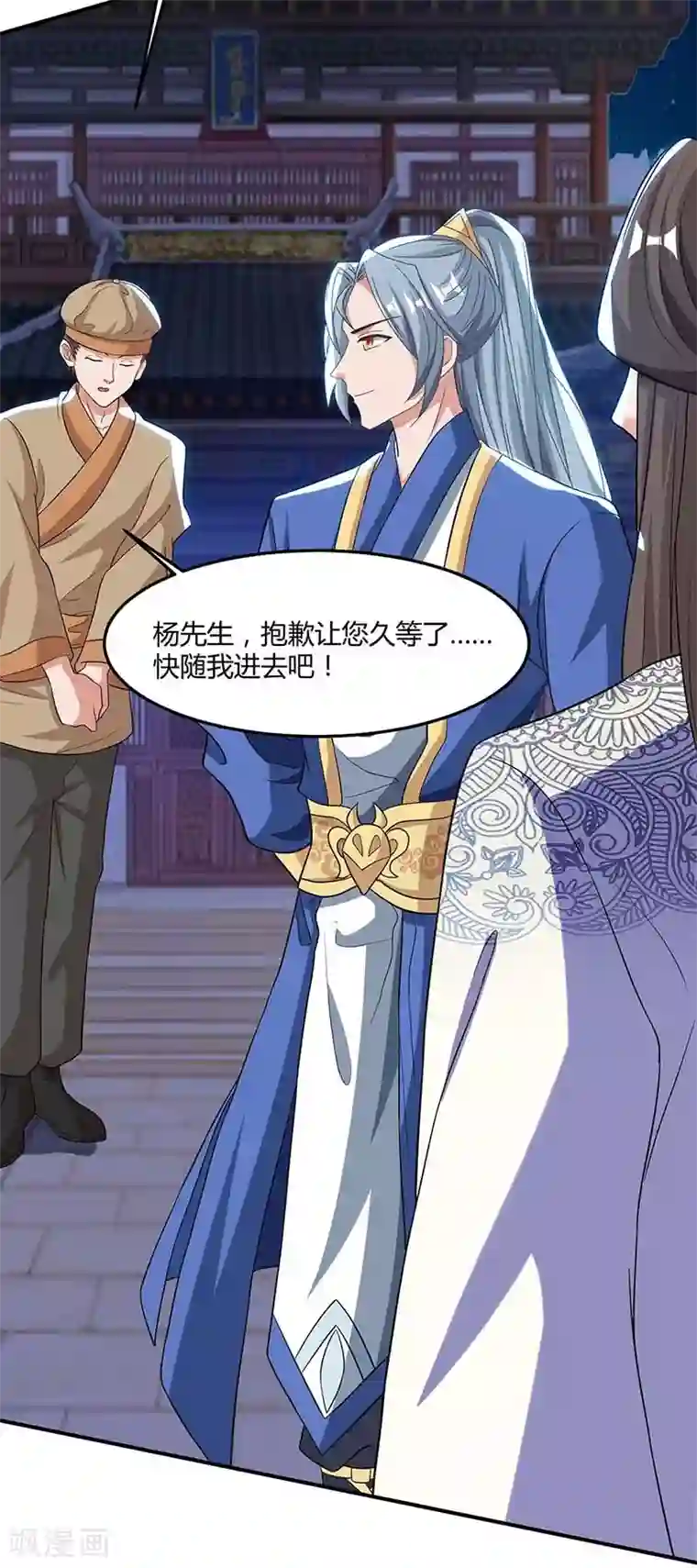 重生八万年第92话 生日宴