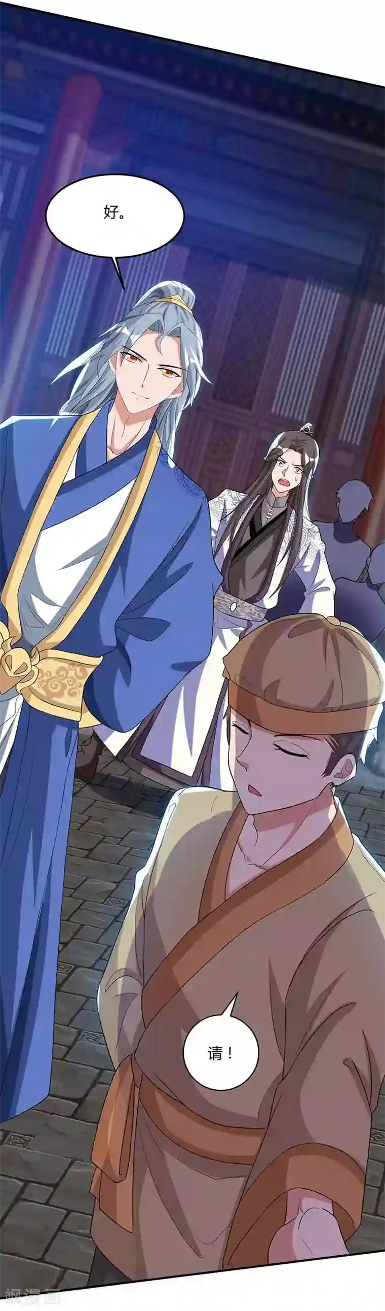 重生八万年第92话 生日宴