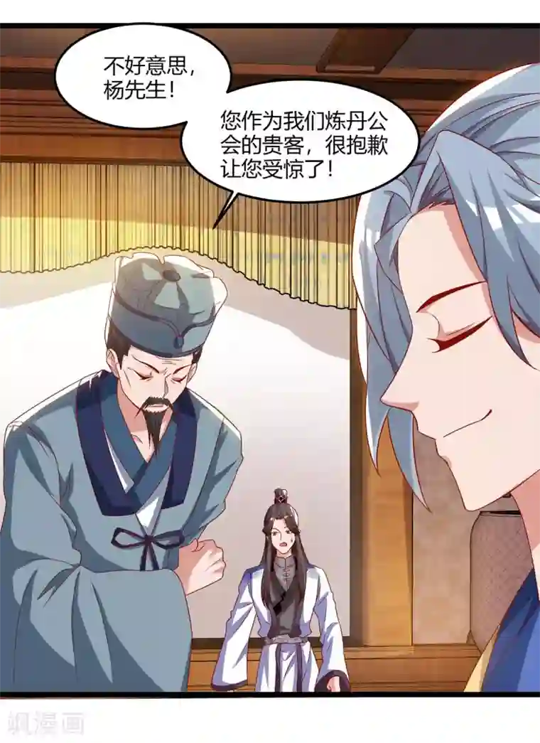 重生八万年第94话 放你一马