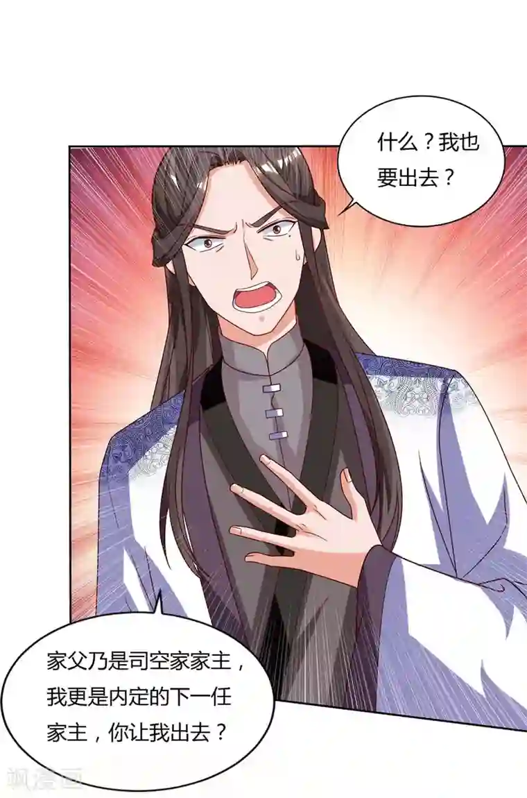 重生八万年第94话 放你一马