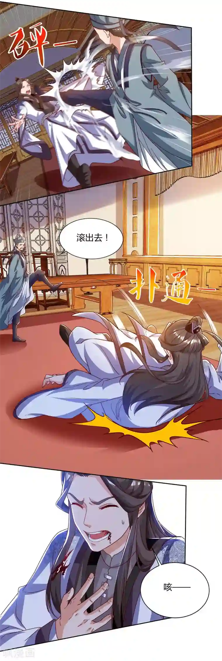 重生八万年第94话 放你一马