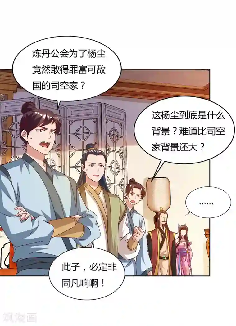 重生八万年第94话 放你一马