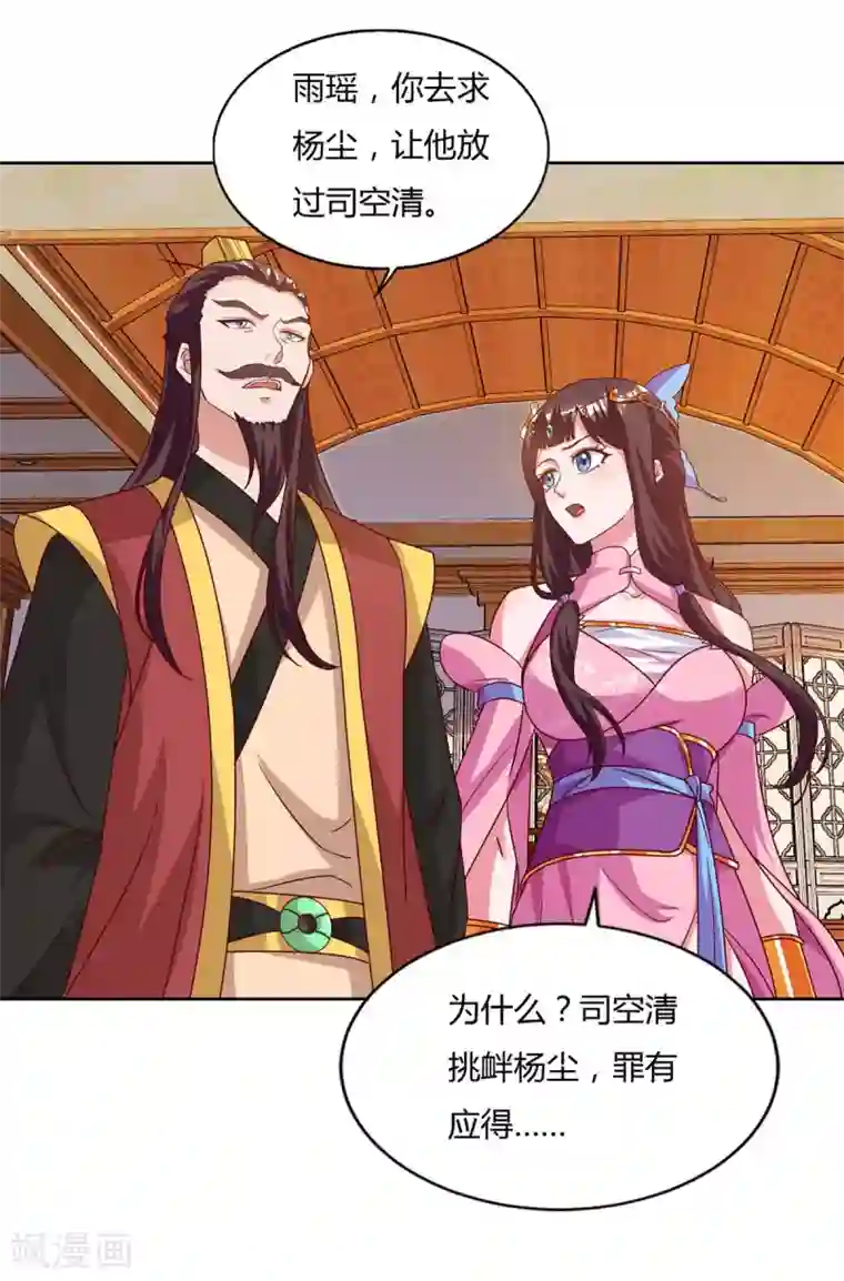 重生八万年第94话 放你一马