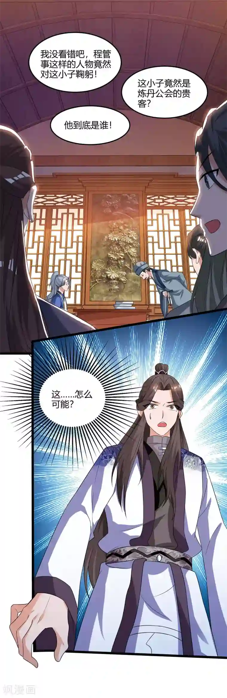 重生八万年第94话 放你一马