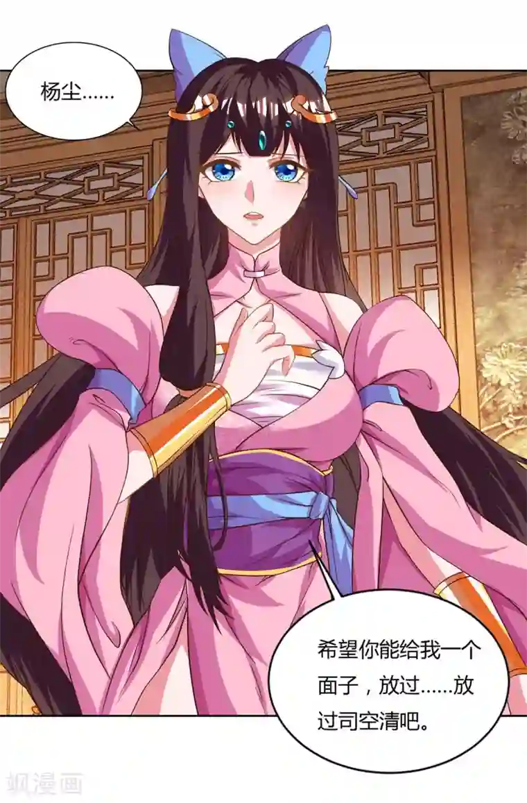 重生八万年第94话 放你一马