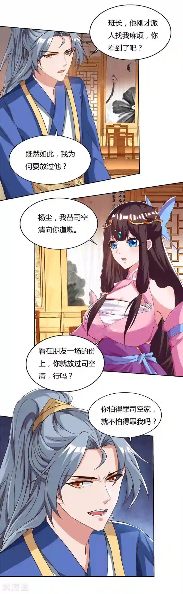 重生八万年第94话 放你一马