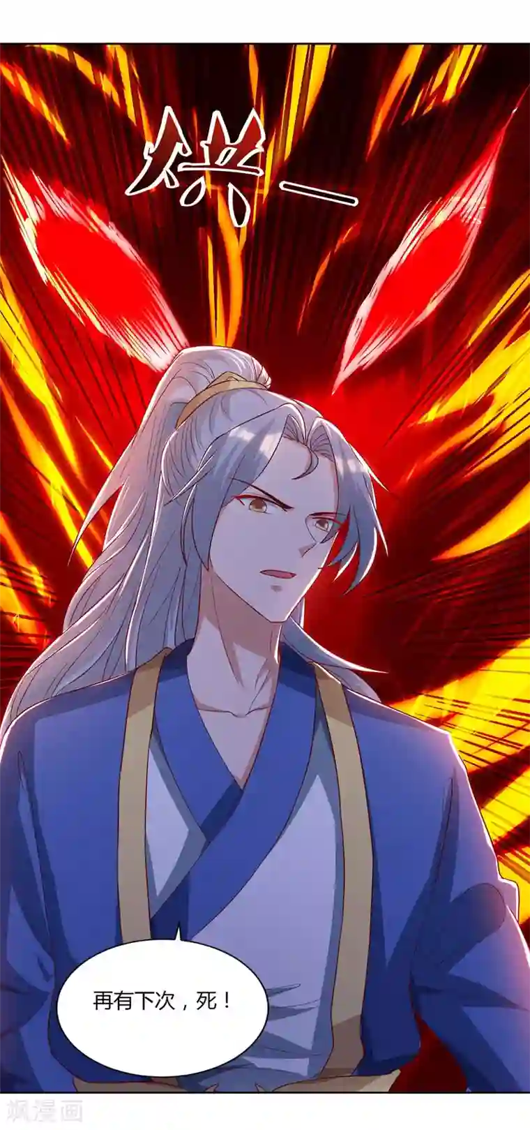 重生八万年第94话 放你一马