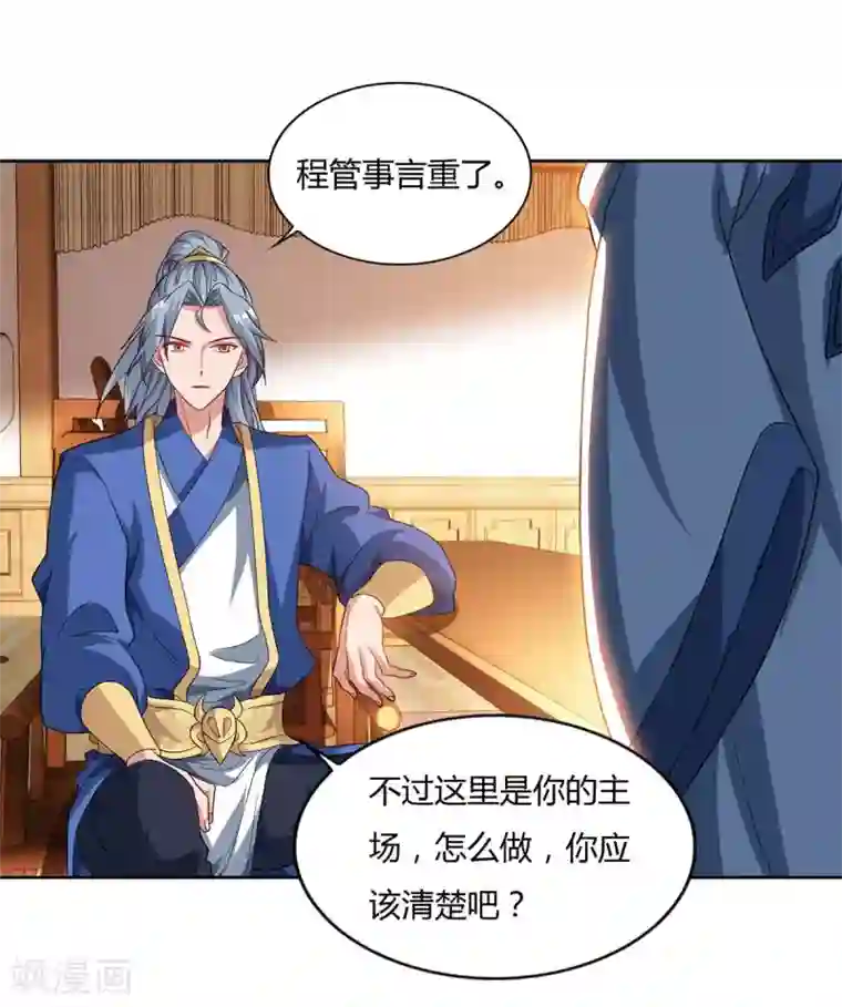 重生八万年第94话 放你一马