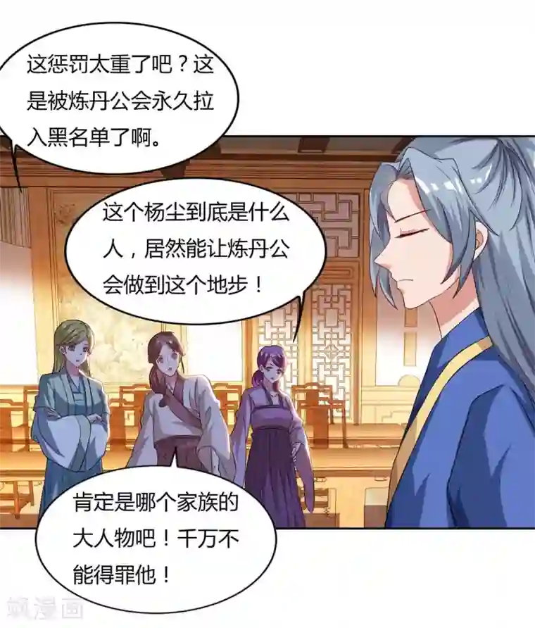 重生八万年第94话 放你一马