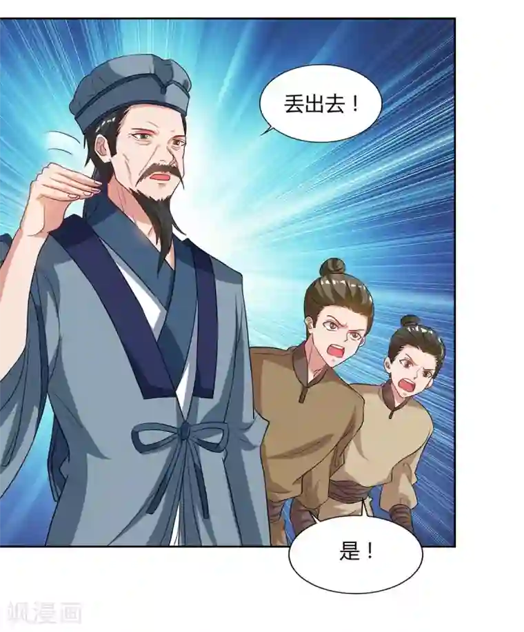 重生八万年第94话 放你一马