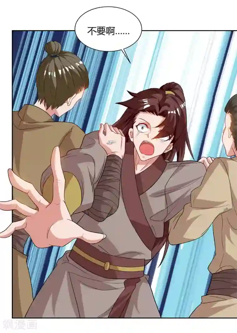 重生八万年第94话 放你一马