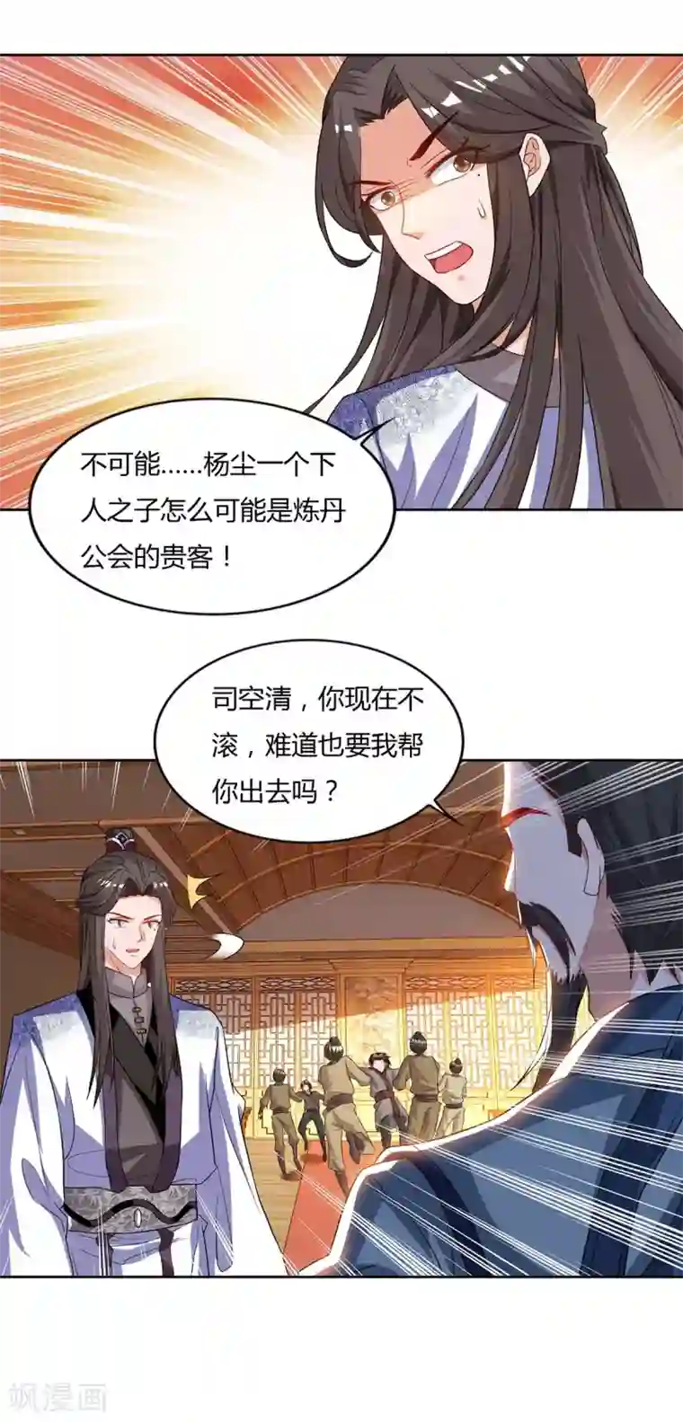 重生八万年第94话 放你一马