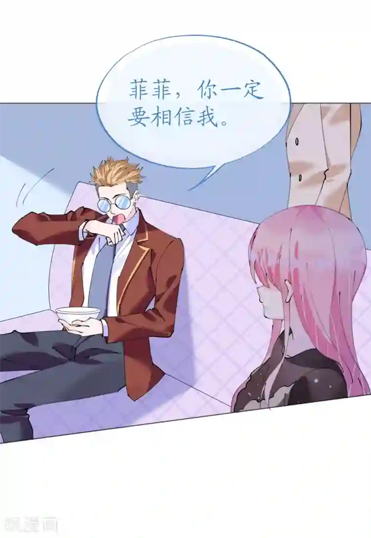 机长大人暖暖爱第110话 离间计