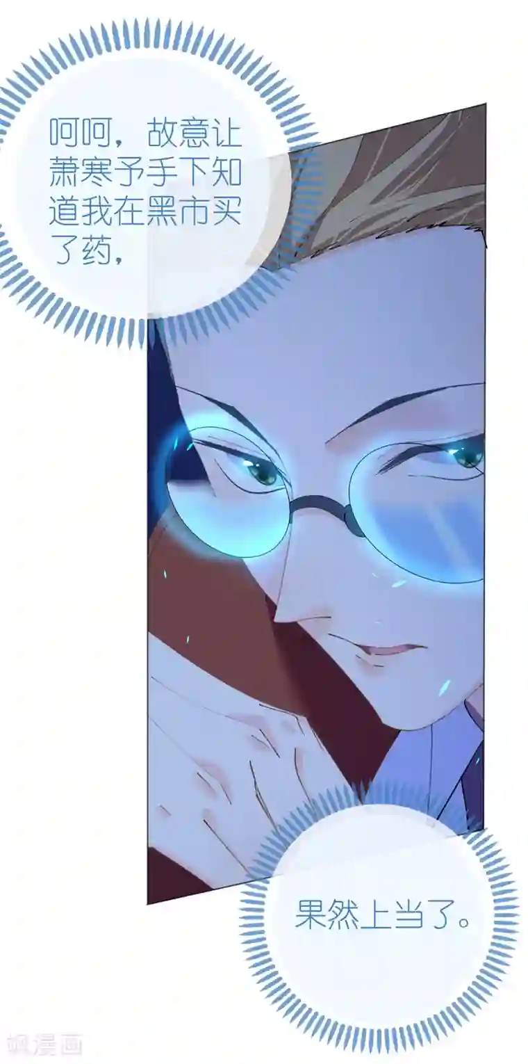 机长大人暖暖爱第110话 离间计
