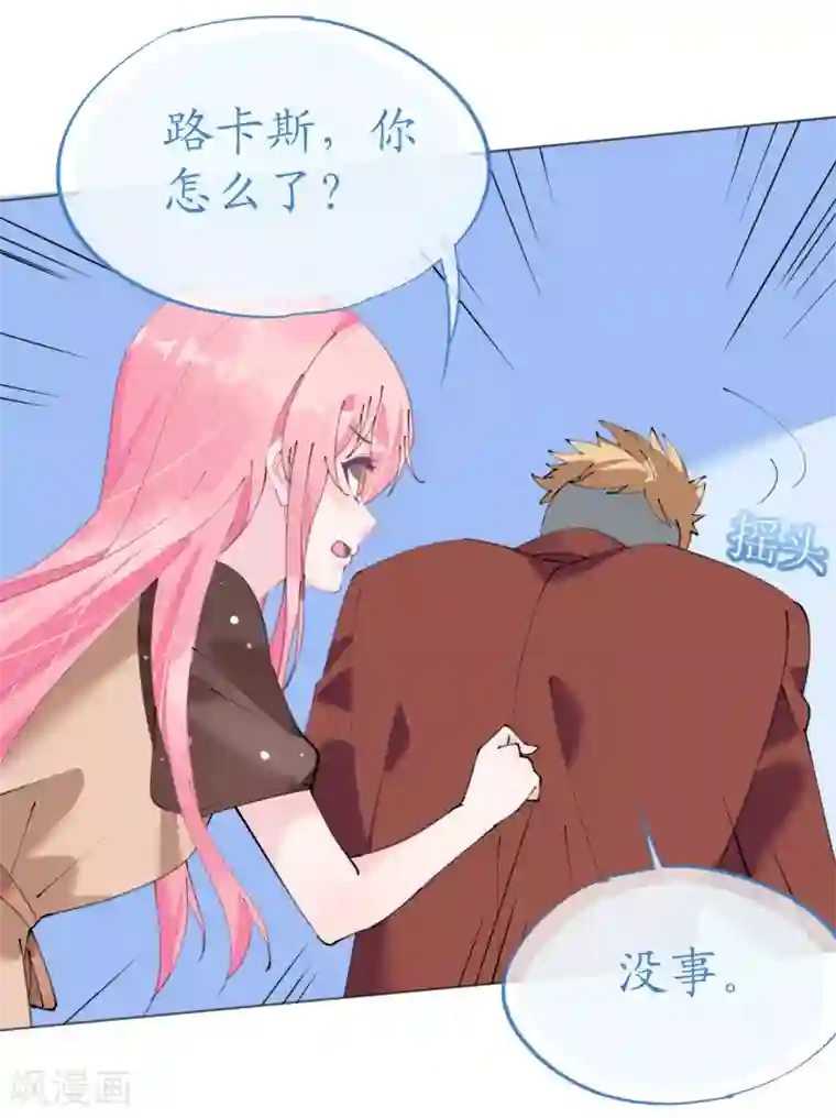 机长大人暖暖爱第110话 离间计