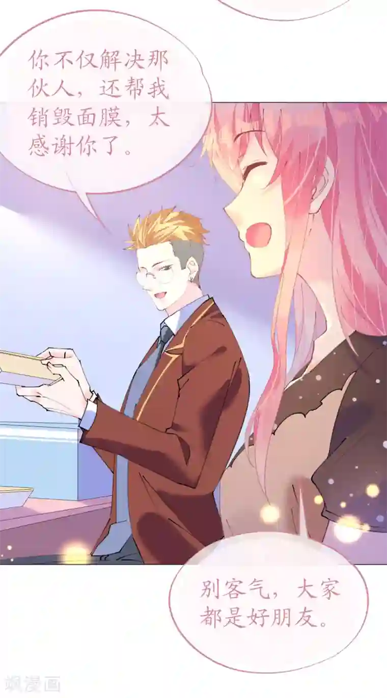 机长大人暖暖爱第110话 离间计