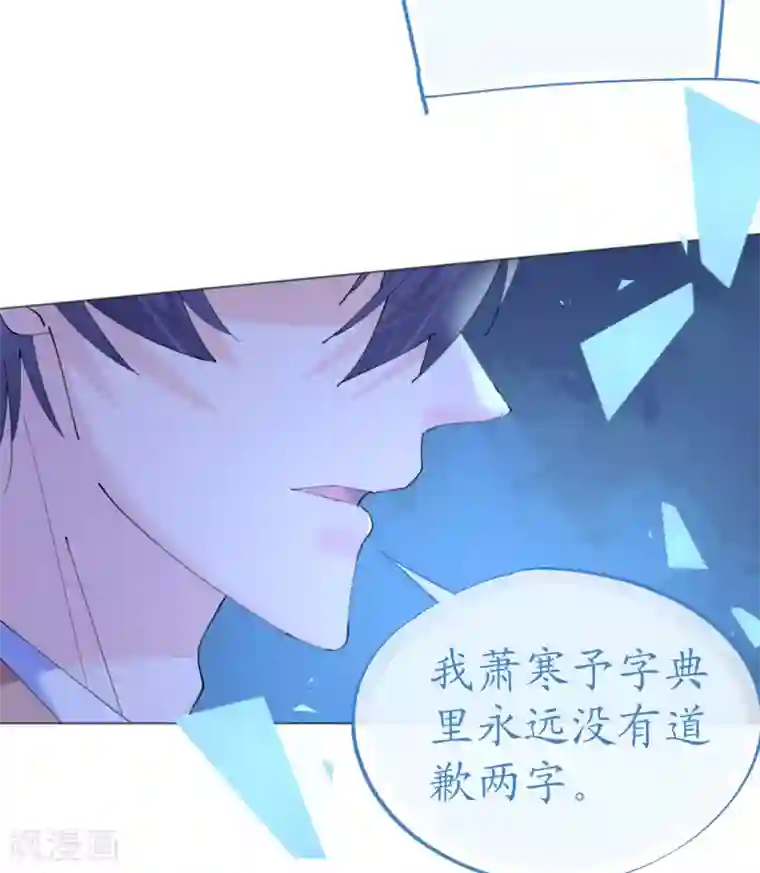 机长大人暖暖爱第110话 离间计