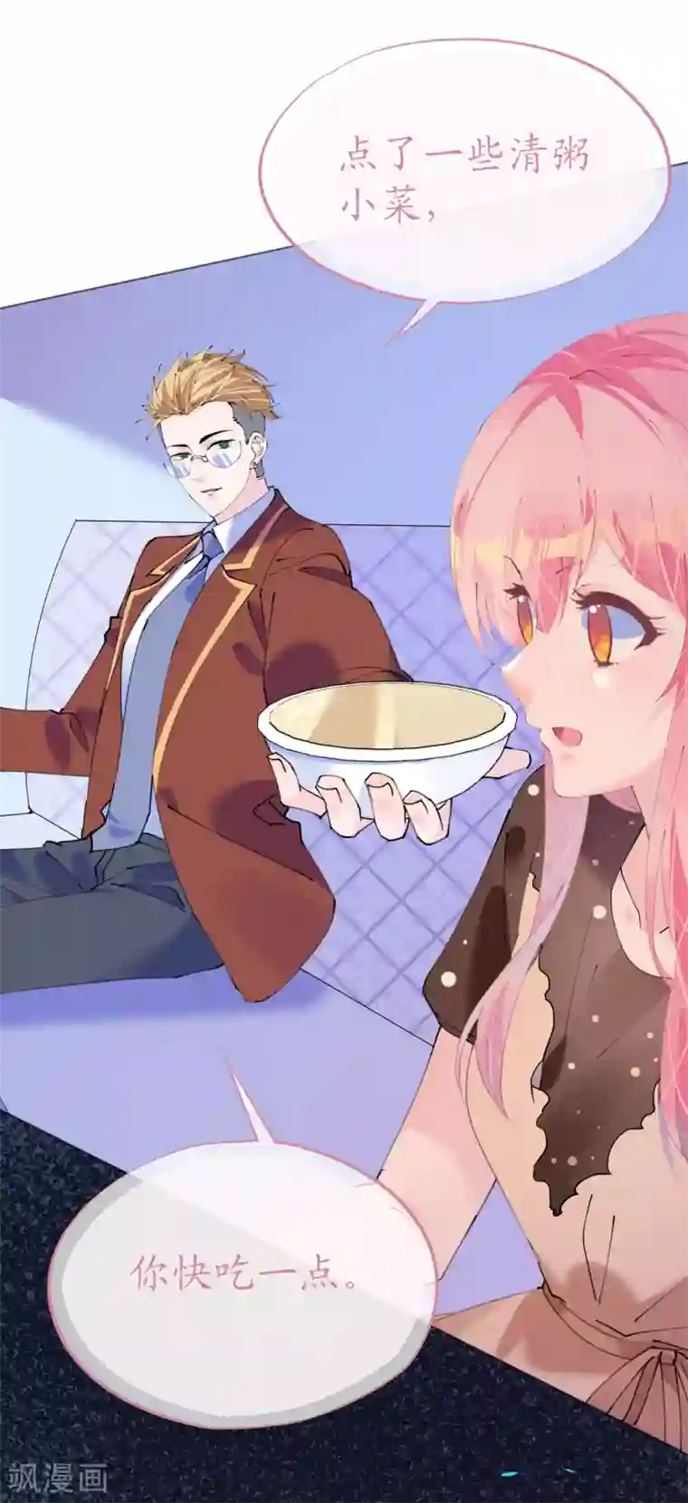 机长大人暖暖爱第110话 离间计