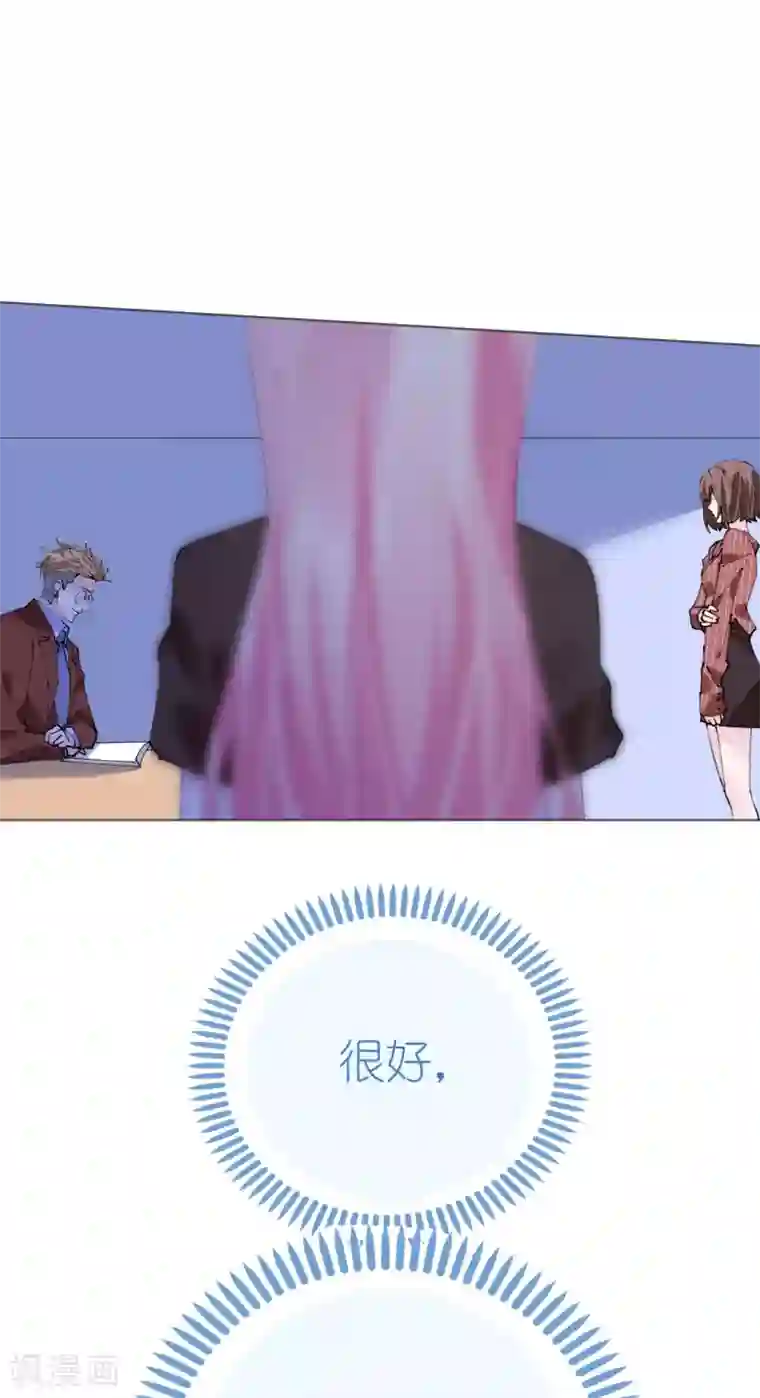 机长大人暖暖爱第111话 好色小野猫