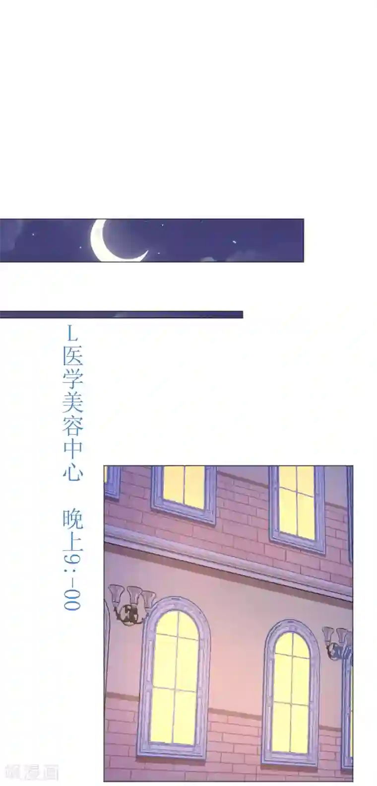 机长大人暖暖爱第111话 好色小野猫