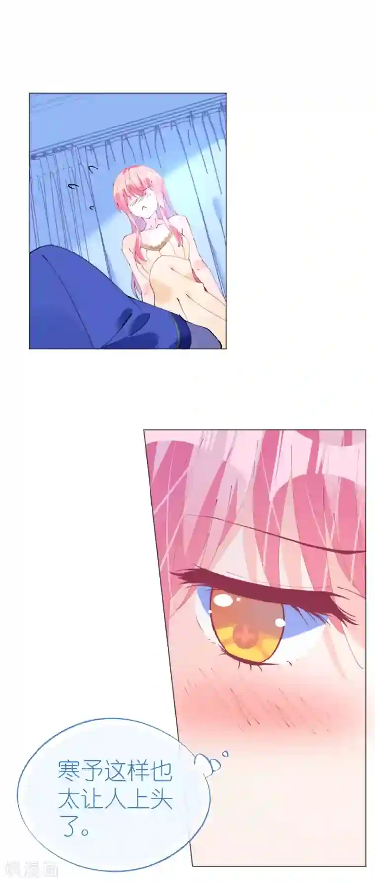 机长大人暖暖爱第111话 好色小野猫