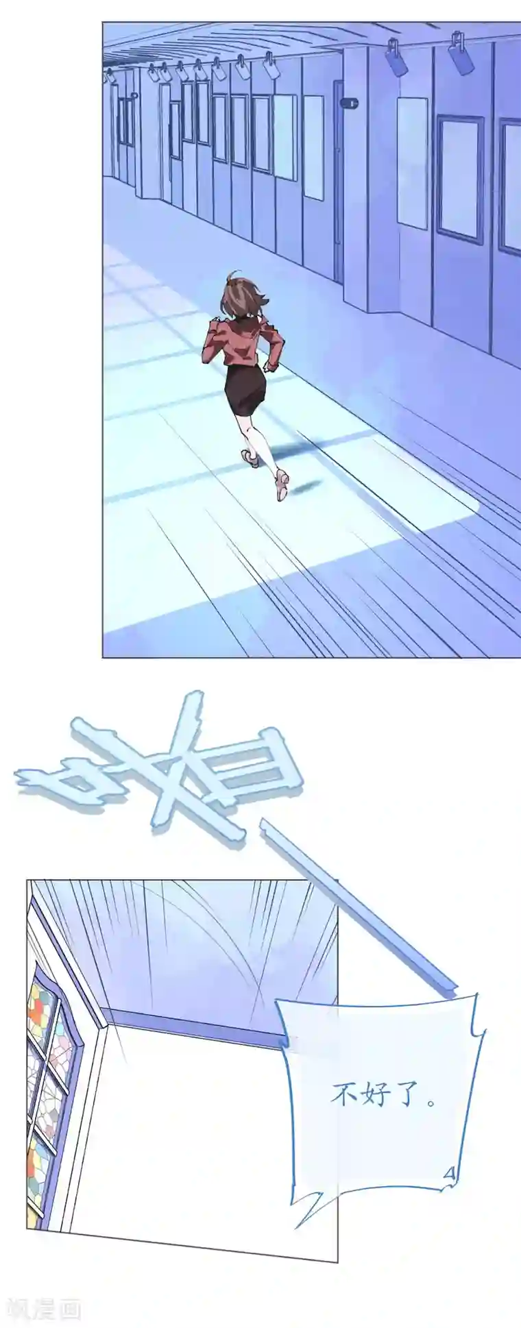 机长大人暖暖爱第111话 好色小野猫