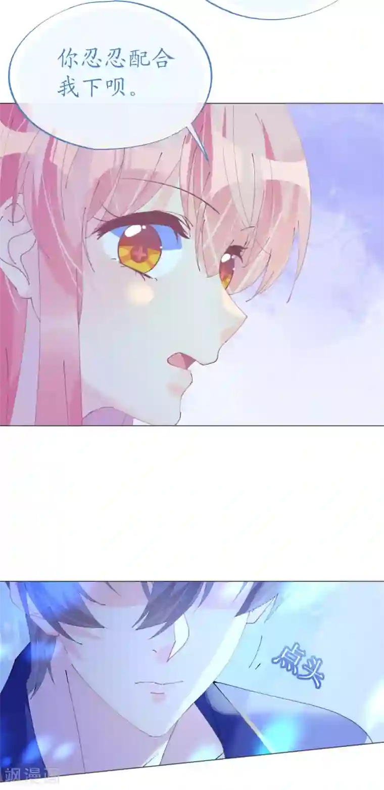 机长大人暖暖爱第111话 好色小野猫