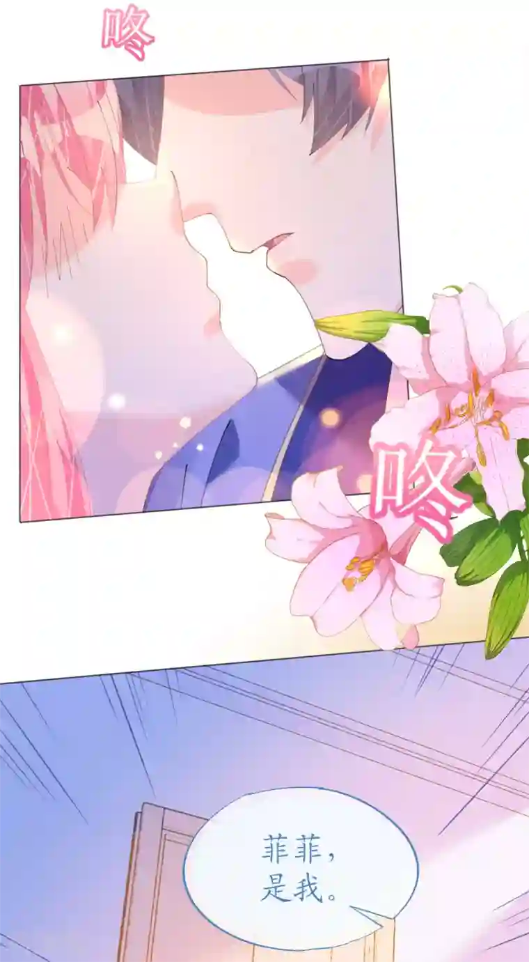 机长大人暖暖爱第111话 好色小野猫