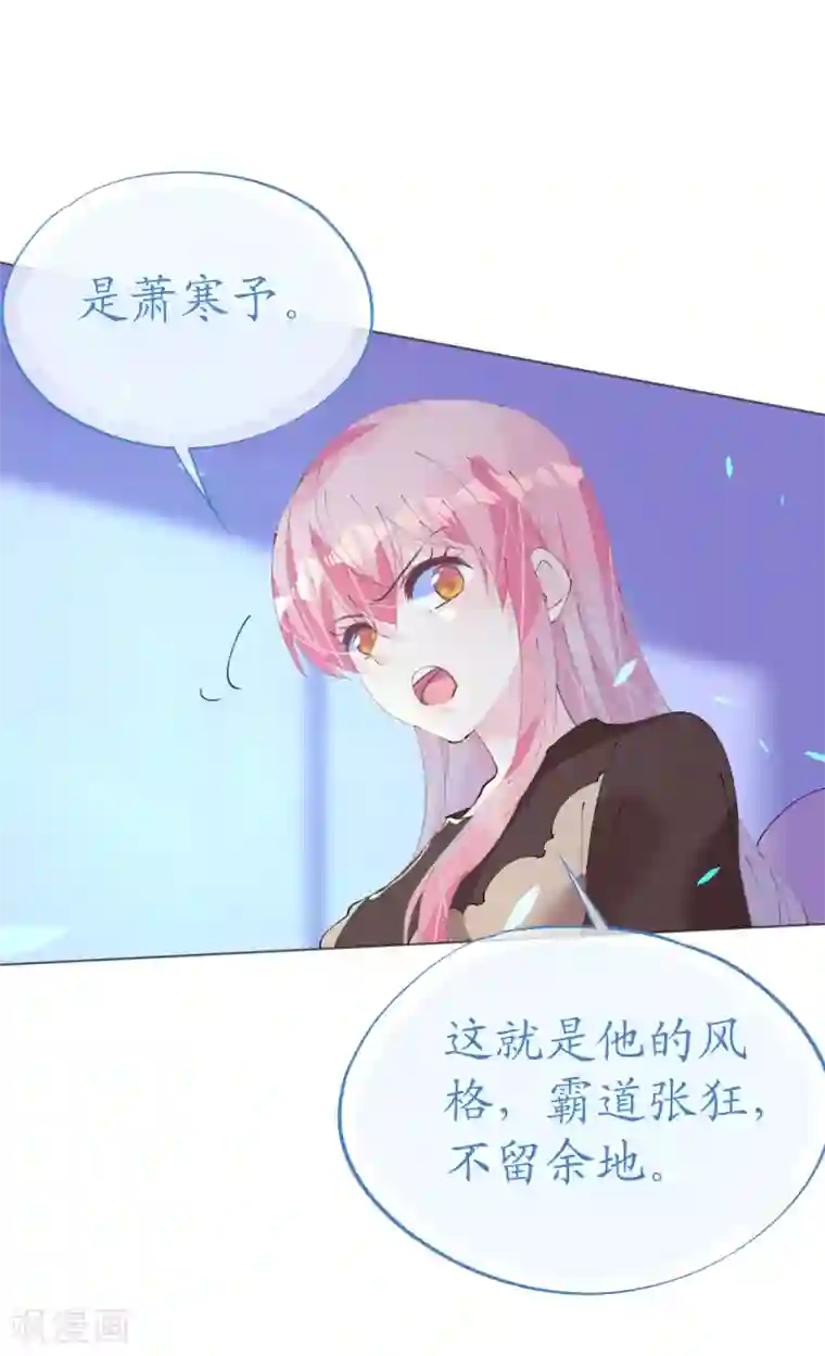 机长大人暖暖爱第111话 好色小野猫