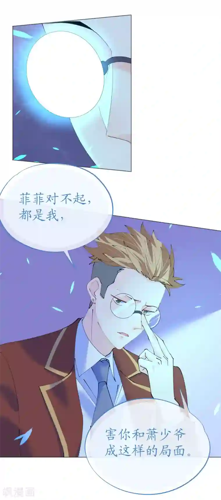 机长大人暖暖爱第111话 好色小野猫