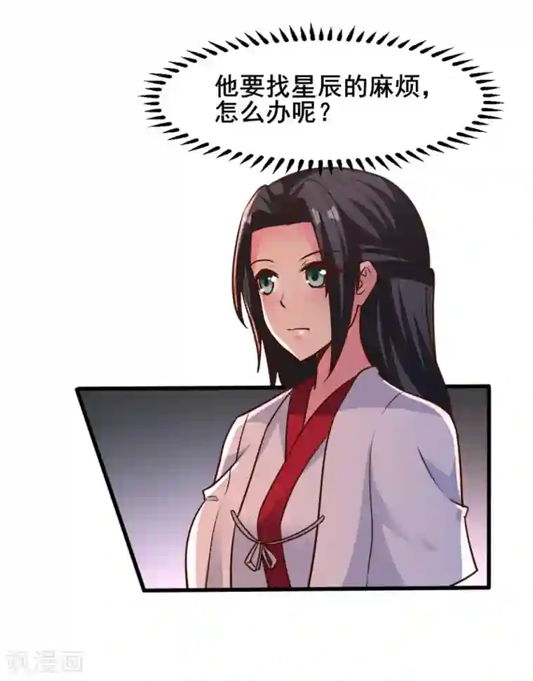 混沌金乌第24话 我的手很痒痒啊