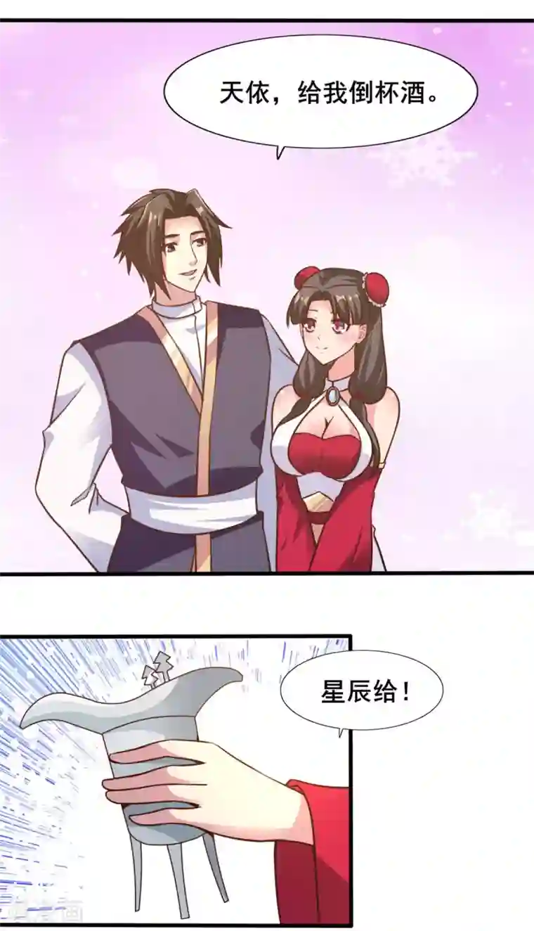 混沌金乌第24话 我的手很痒痒啊