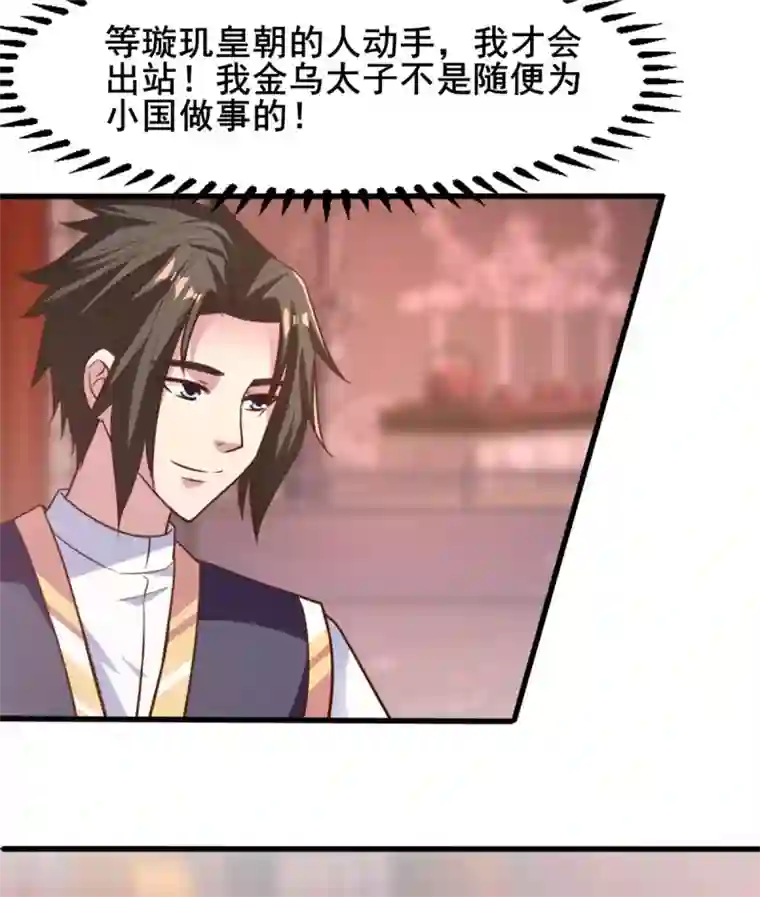 混沌金乌第24话 我的手很痒痒啊