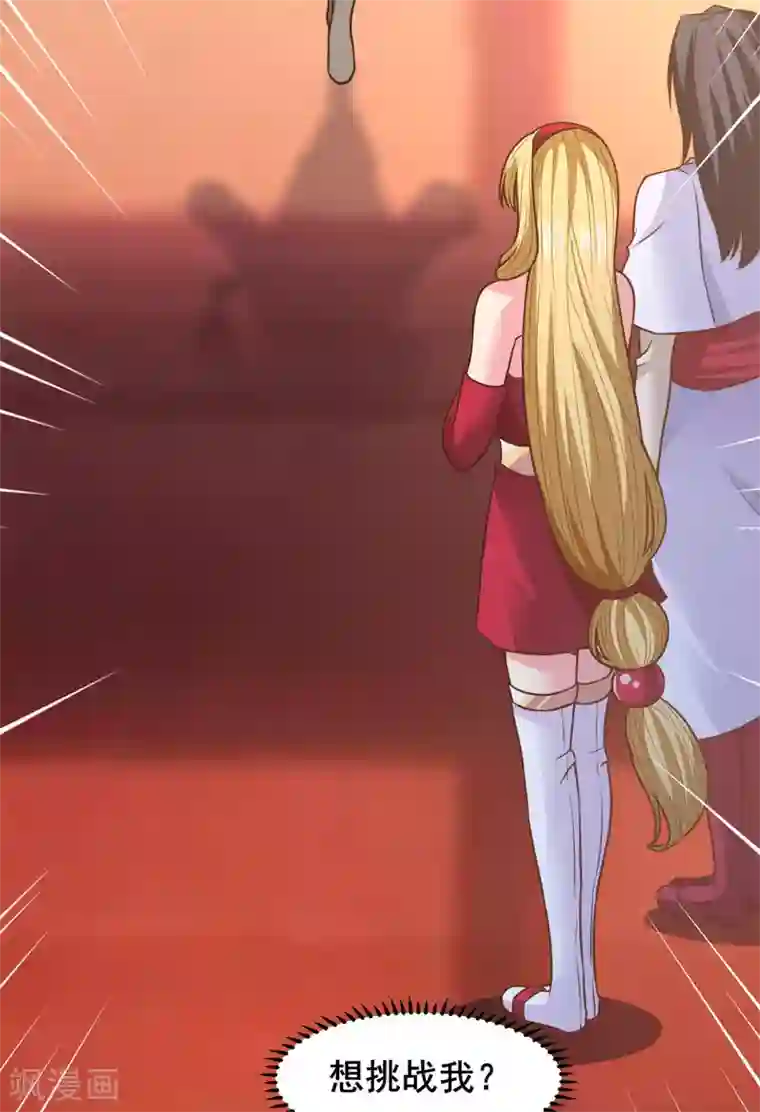 混沌金乌第24话 我的手很痒痒啊