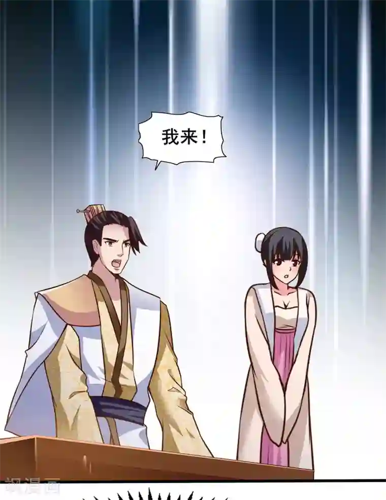 混沌金乌第24话 我的手很痒痒啊