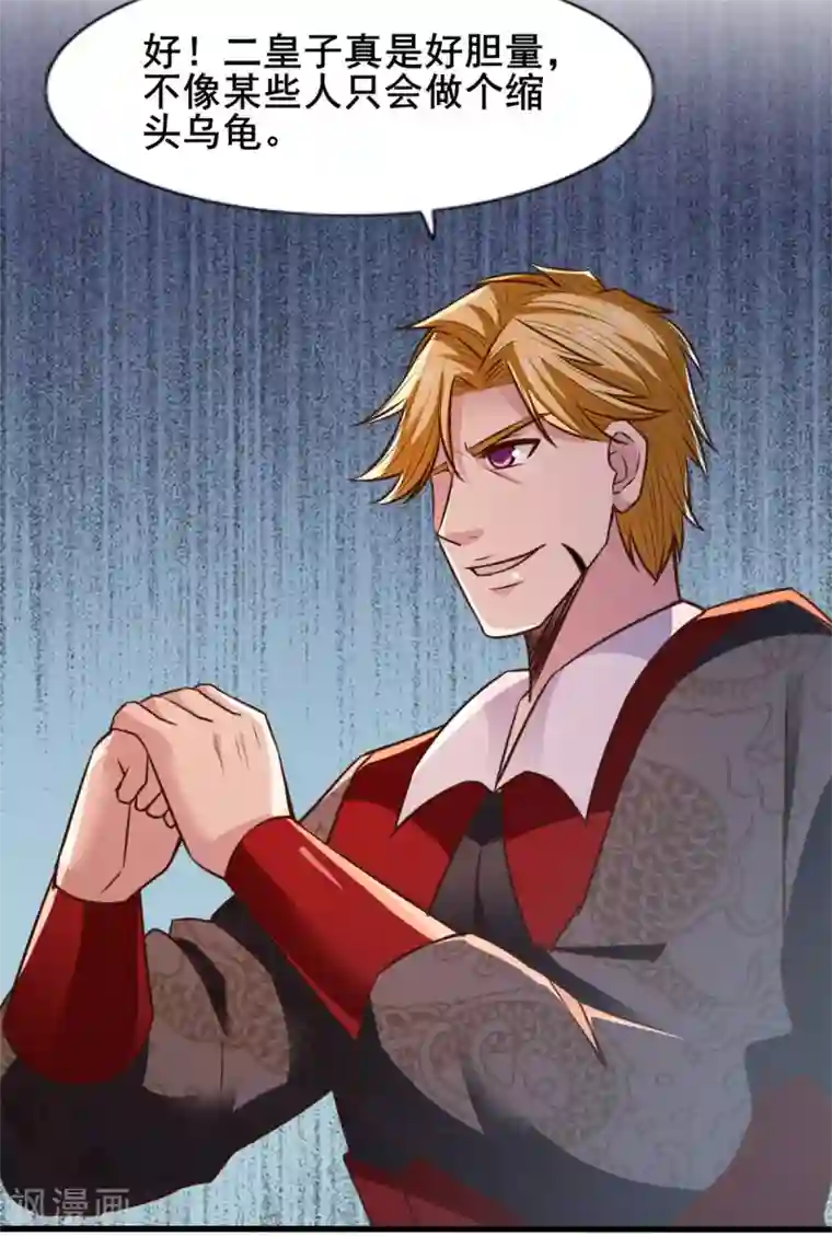 混沌金乌第24话 我的手很痒痒啊