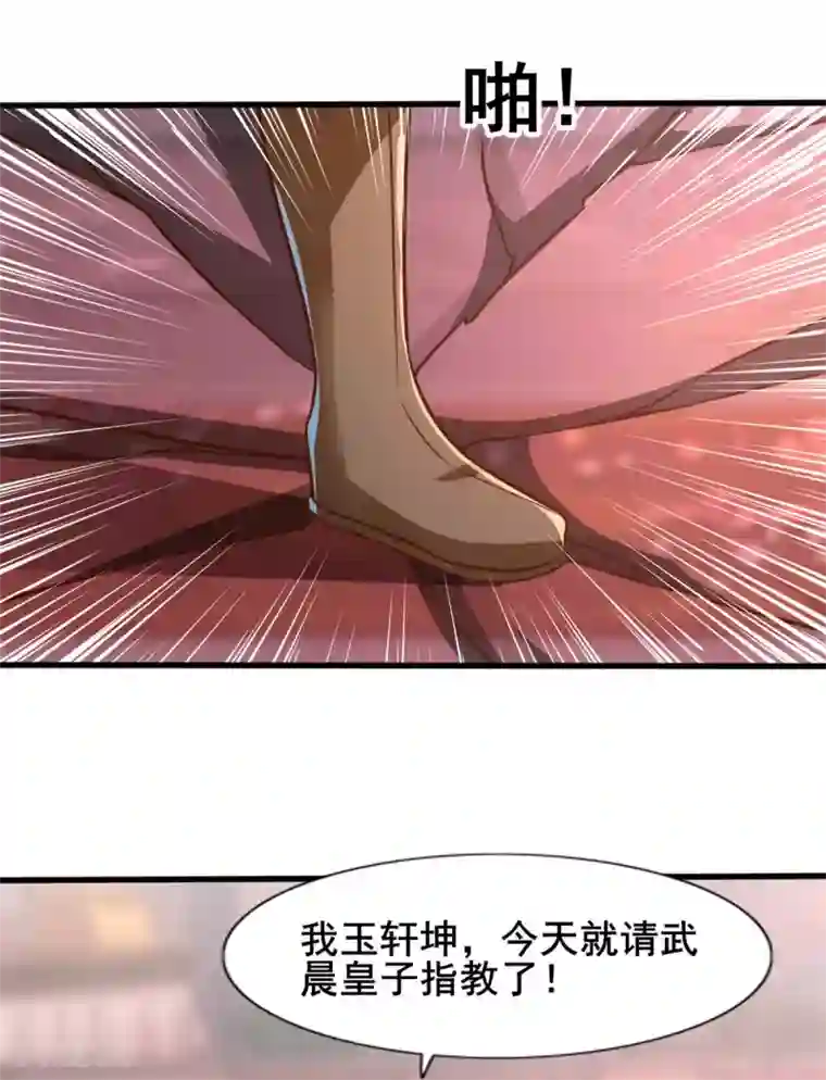 混沌金乌第24话 我的手很痒痒啊