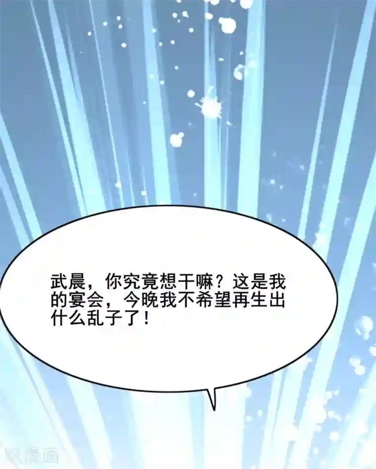 混沌金乌第24话 我的手很痒痒啊