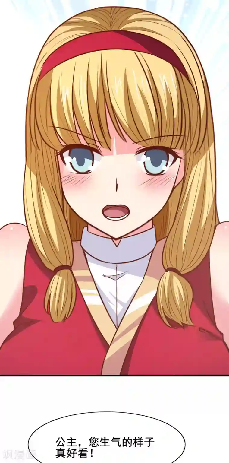 混沌金乌第24话 我的手很痒痒啊