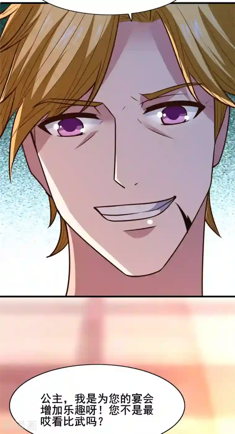 混沌金乌第24话 我的手很痒痒啊