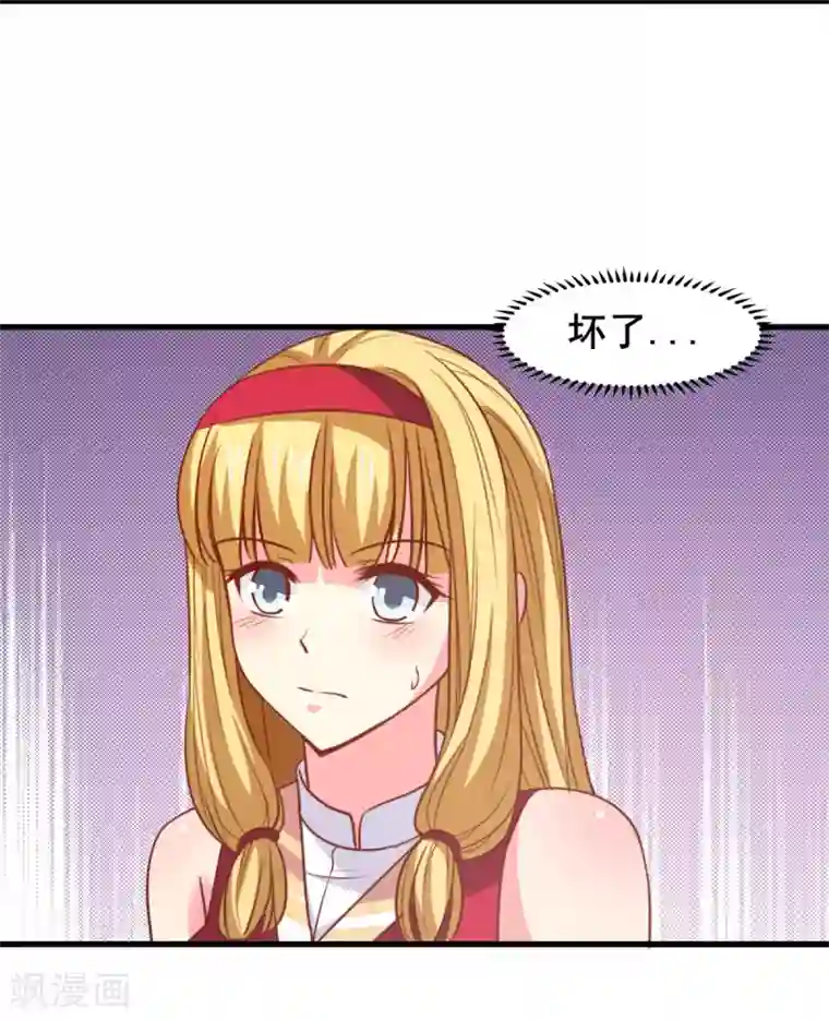 混沌金乌第24话 我的手很痒痒啊