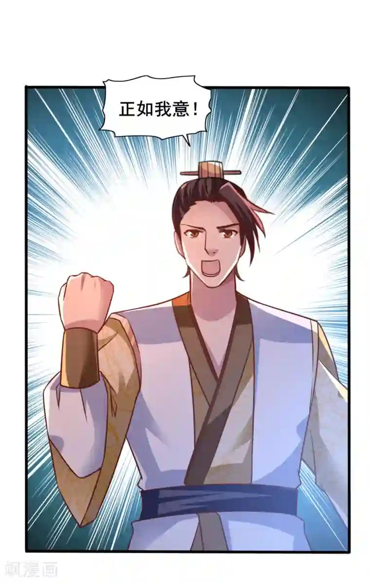 混沌金乌第25话 弱鸡互啄