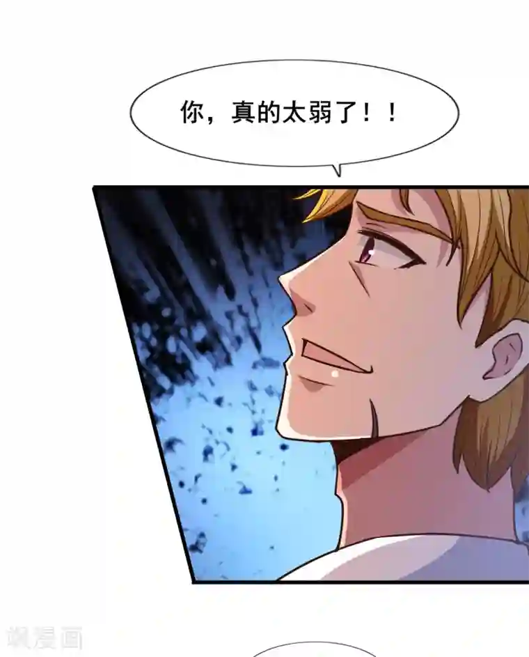 混沌金乌第25话 弱鸡互啄