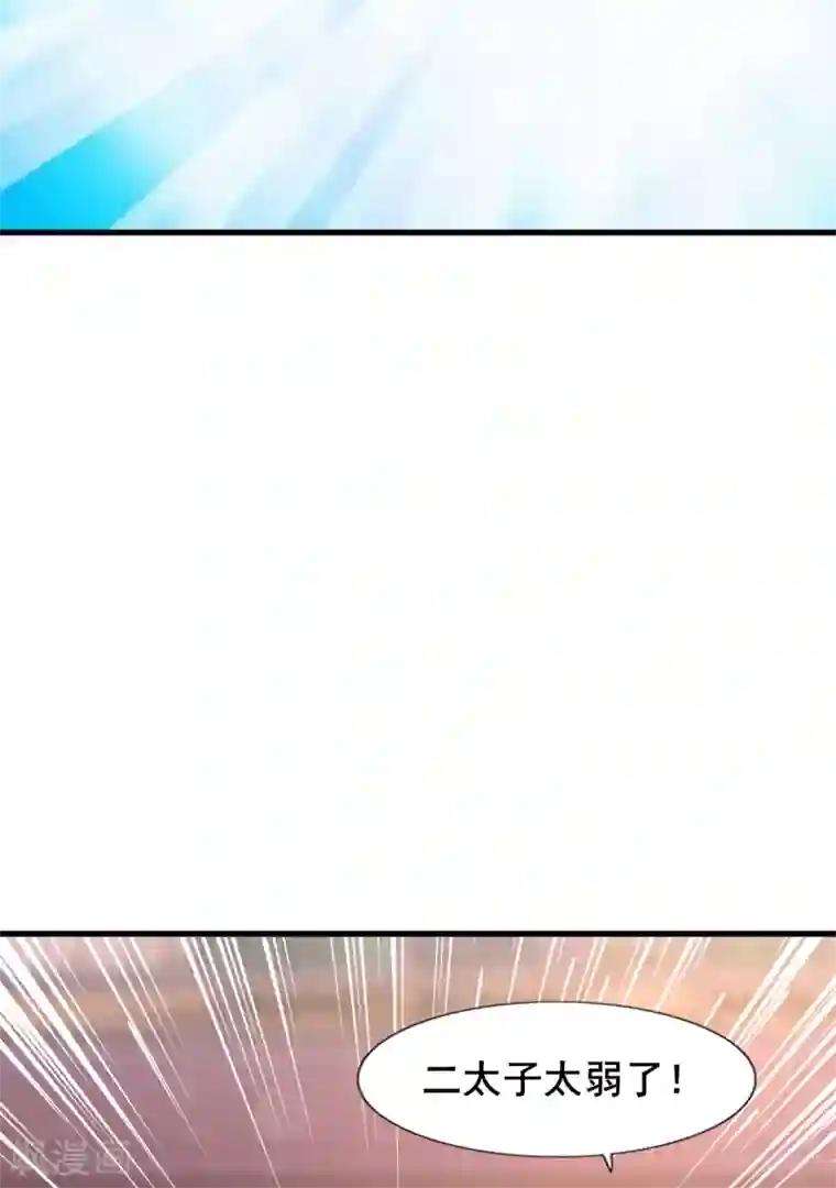 混沌金乌第25话 弱鸡互啄
